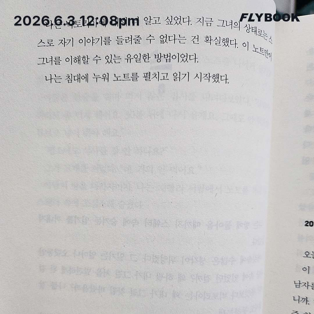 주진숙님의 위층의 아내 게시물 이미지