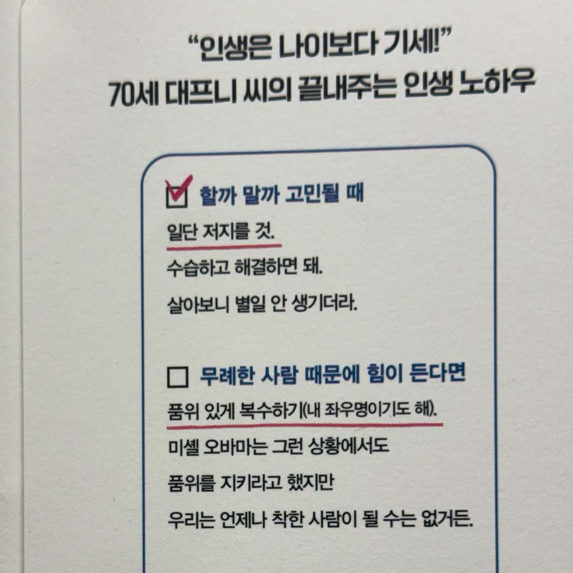 숩니님의 웬만해선 죽을 수 없는 최고령 사교 클럽 게시물 이미지
