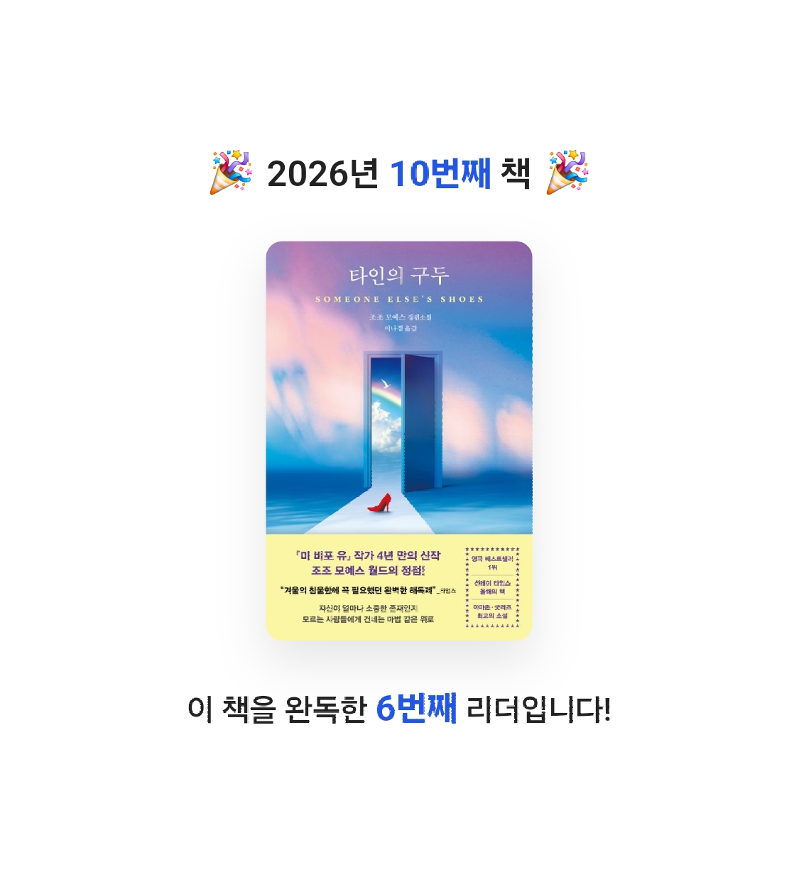 네오몽츄💛님의 타인의 구두 게시물 이미지