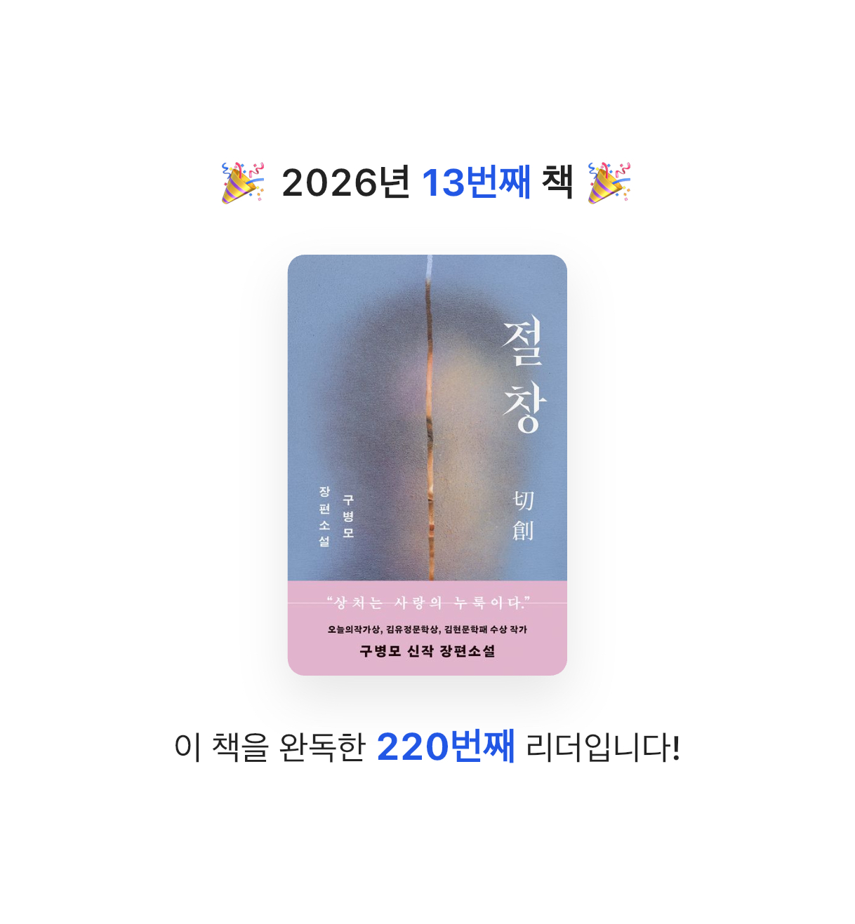 ue6lyamest님의 절창 게시물 이미지