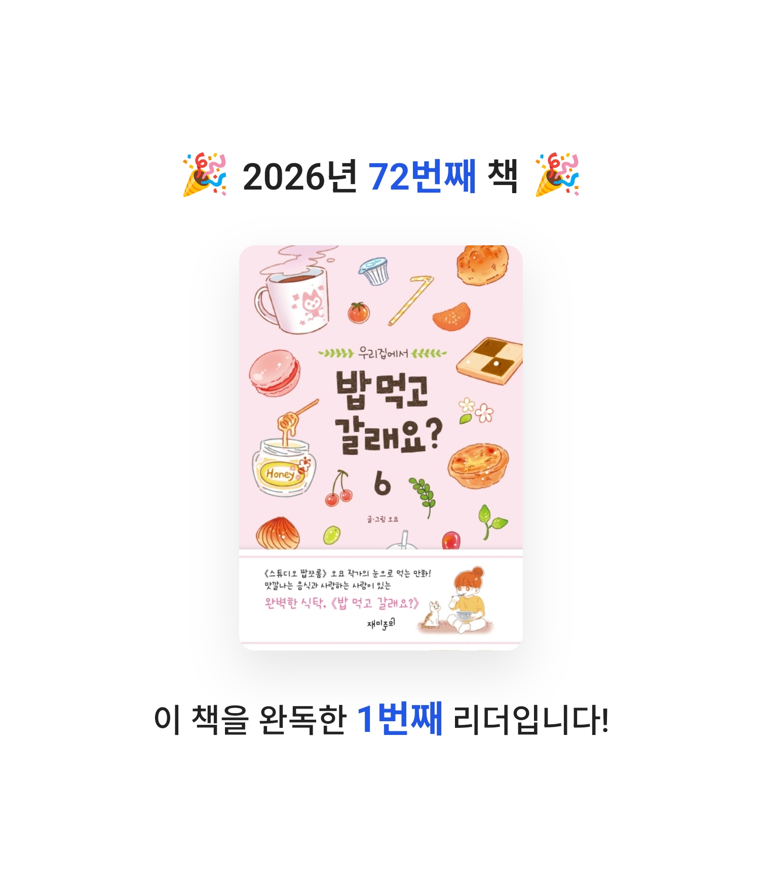 로즈베리님의 밥 먹고 갈래요? 6 게시물 이미지