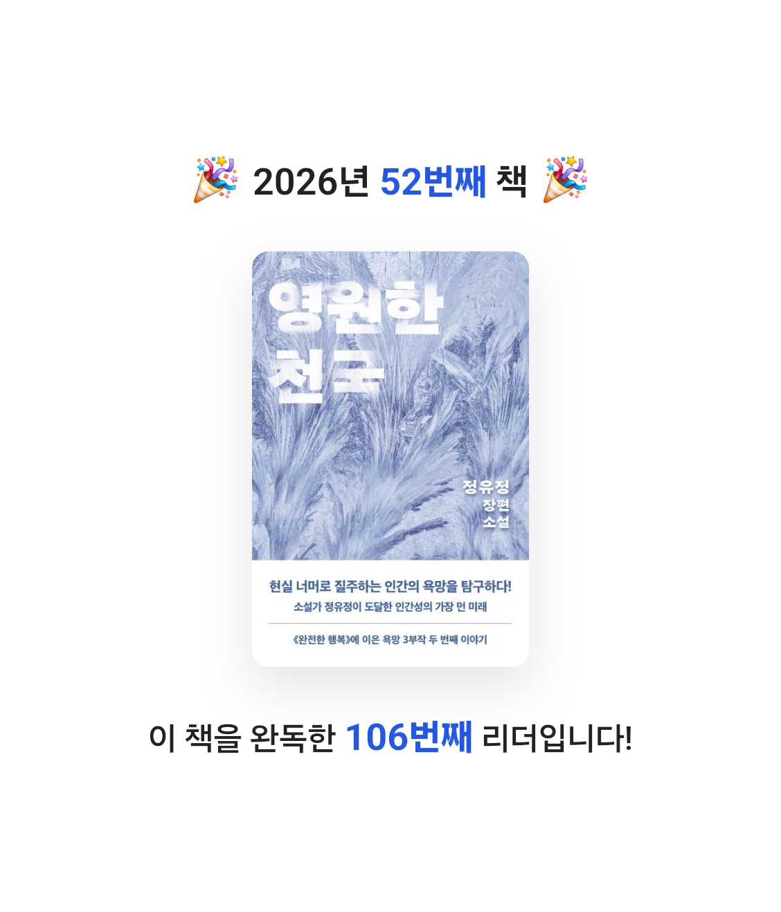 창조적사고목표설정님의 영원한 천국 게시물 이미지