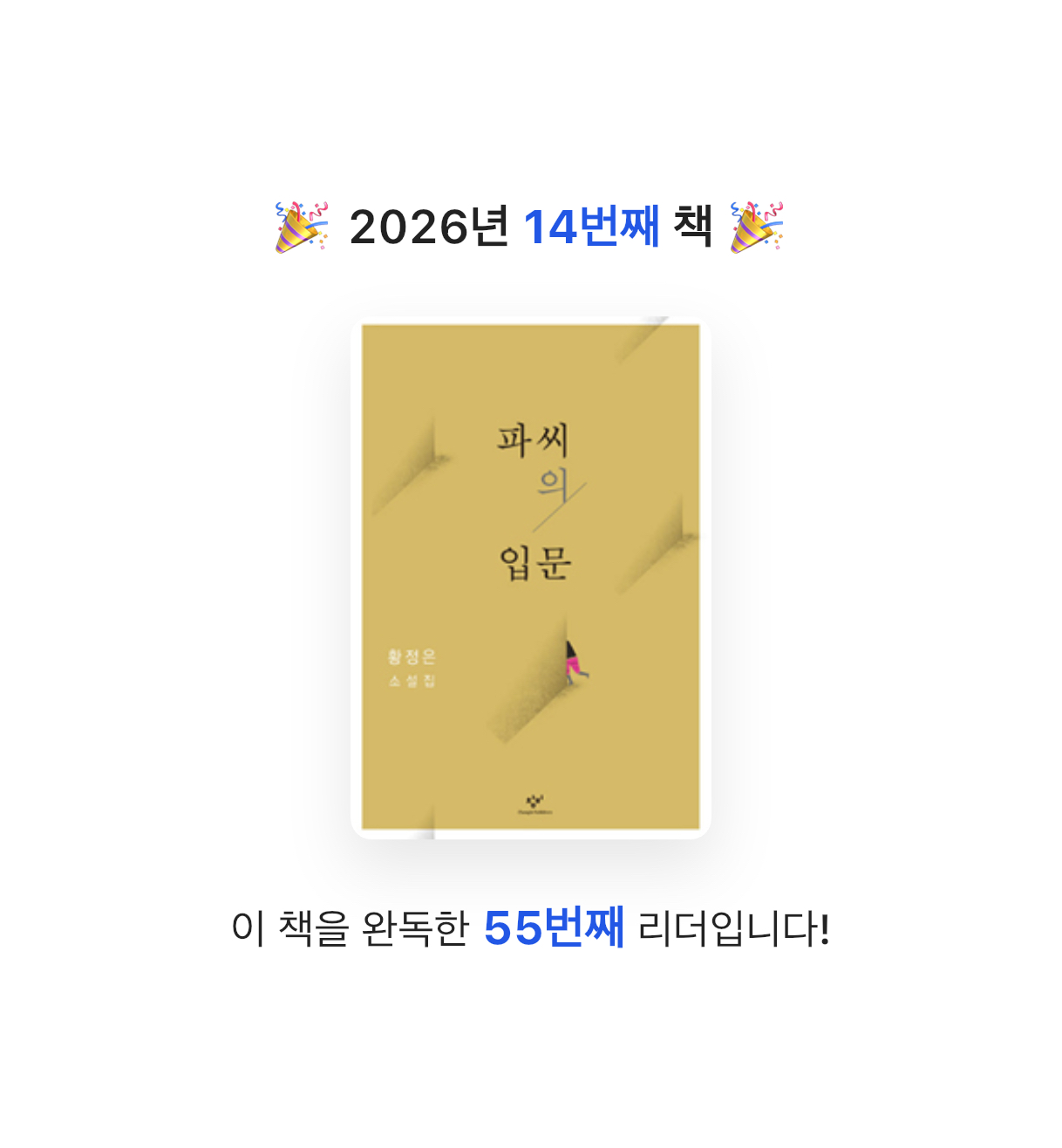 ue6lyamest님의 파씨의 입문 게시물 이미지