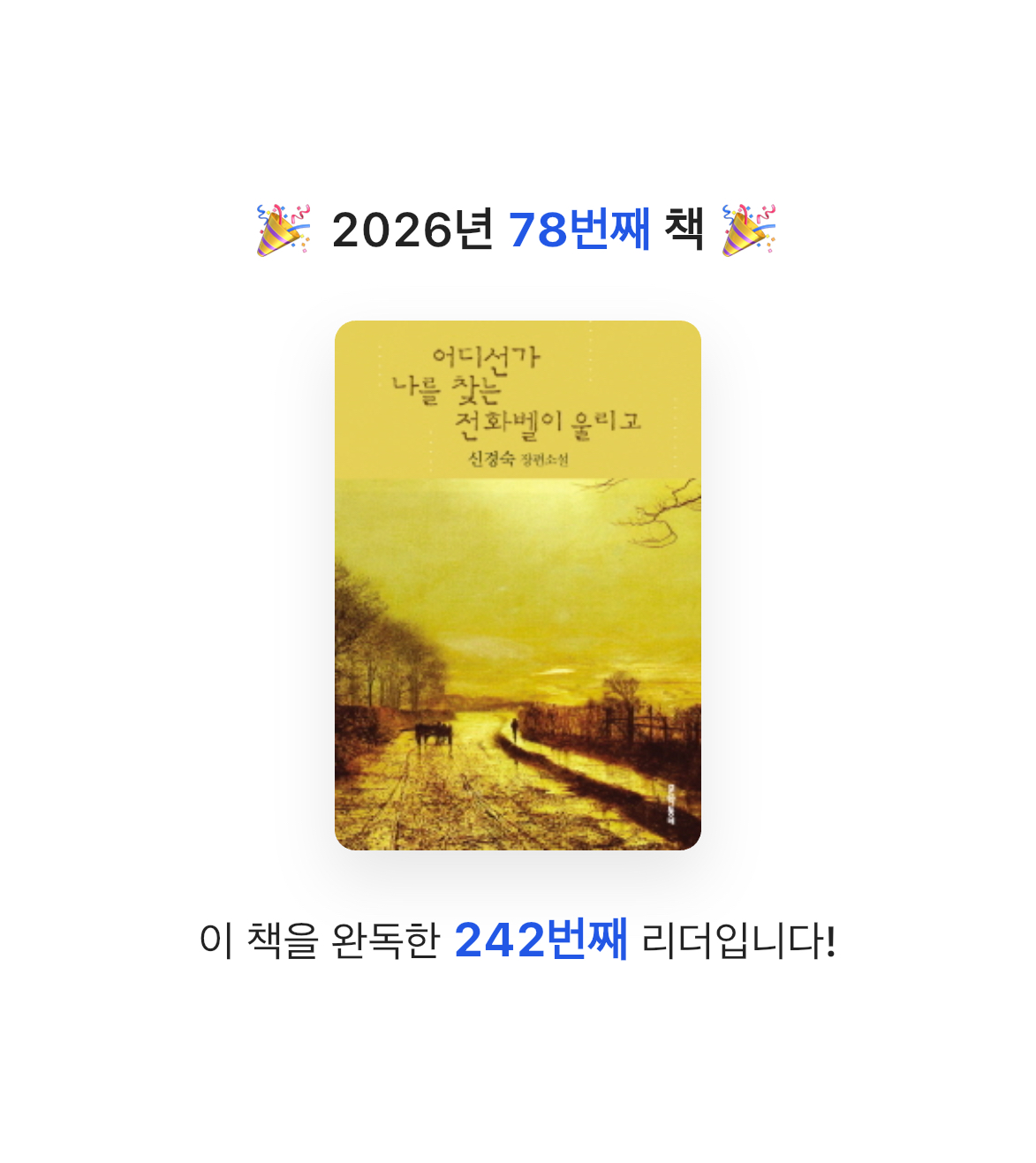 미지님의 어디선가 나를 찾는 전화벨이 울리고 게시물 이미지