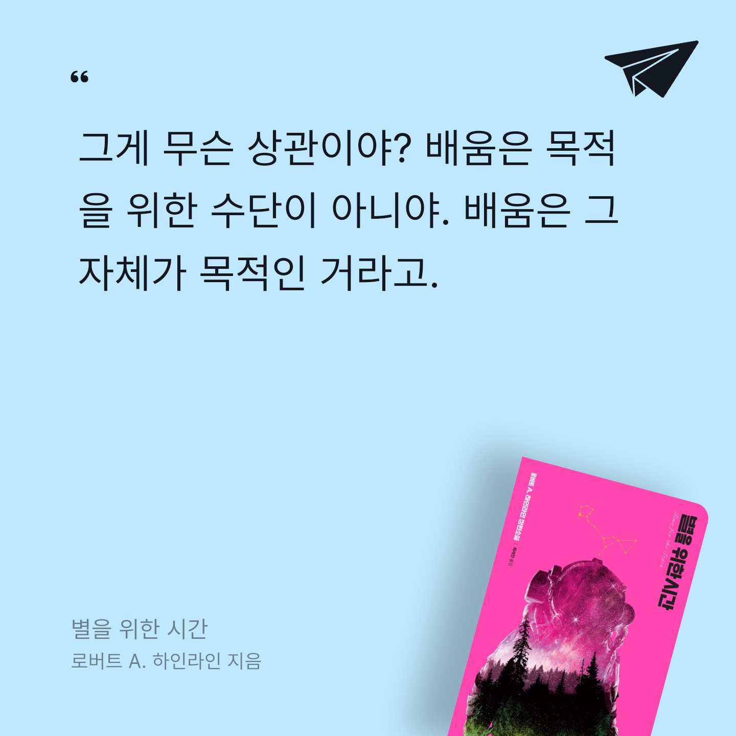 Lee6님의 별을 위한 시간 게시물 이미지