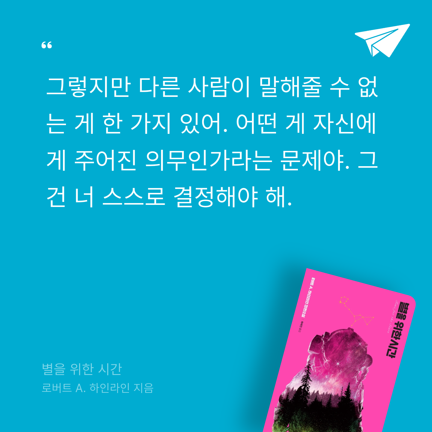 Lee6님의 별을 위한 시간 게시물 이미지