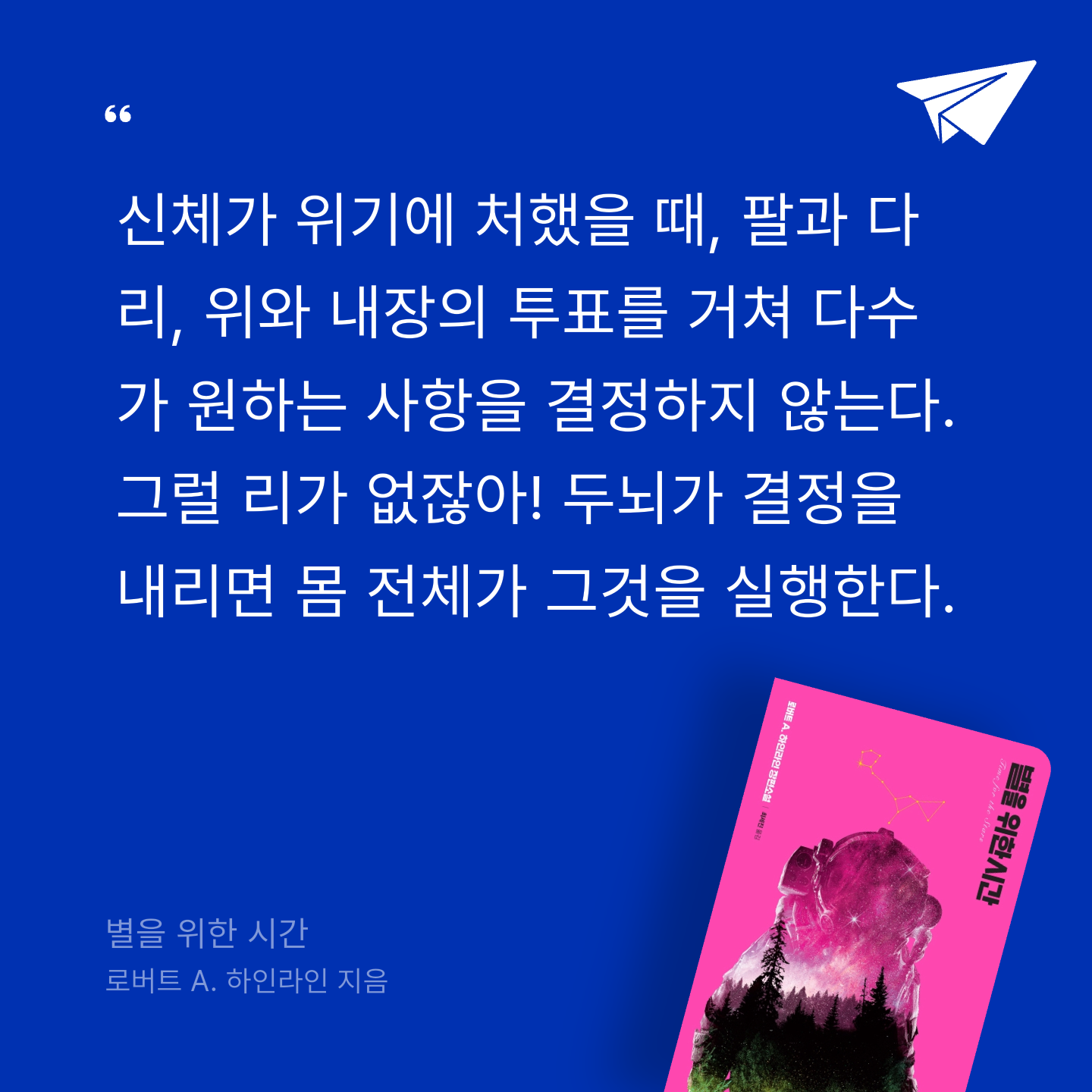 Lee6님의 별을 위한 시간 게시물 이미지