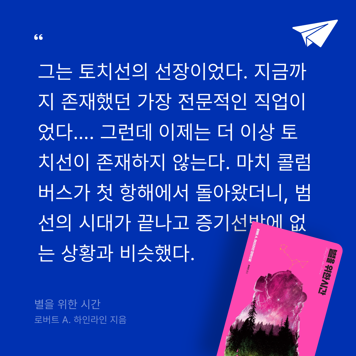 Lee6님의 별을 위한 시간 게시물 이미지