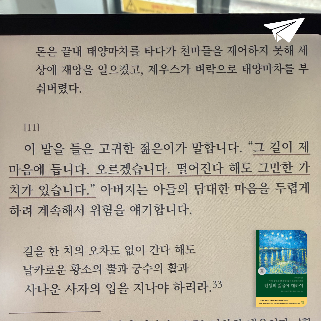 큰목소리님의 인생의 짧음에 대하여 게시물 이미지