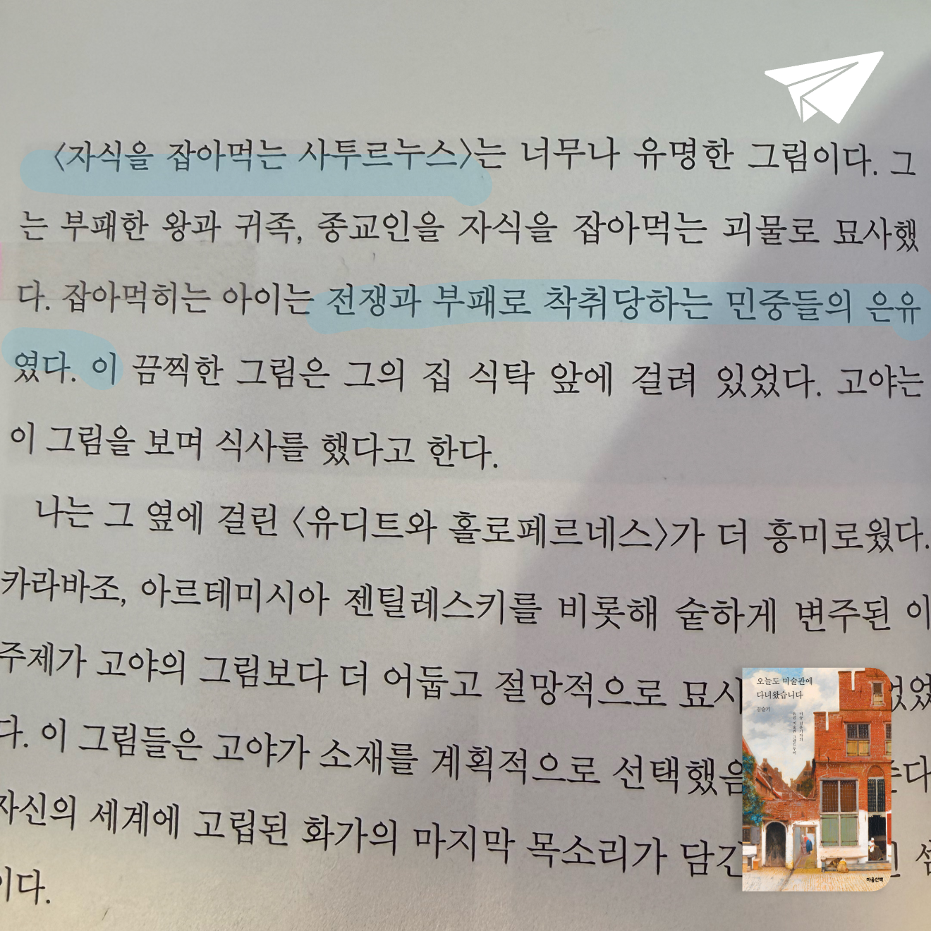 큰목소리님의 오늘도 미술관에 다녀왔습니다 게시물 이미지