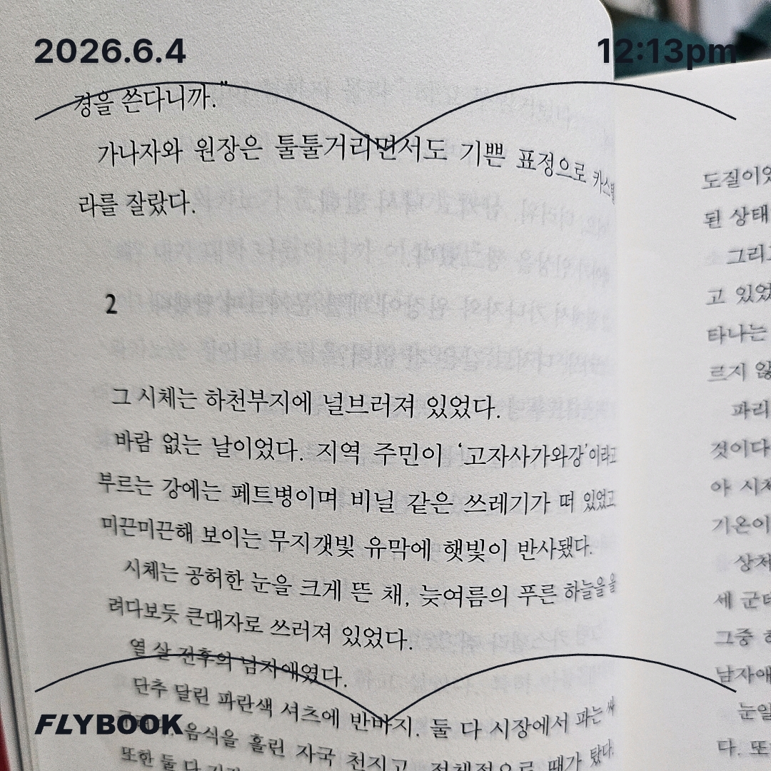 주진숙님의 소년 농성 게시물 이미지