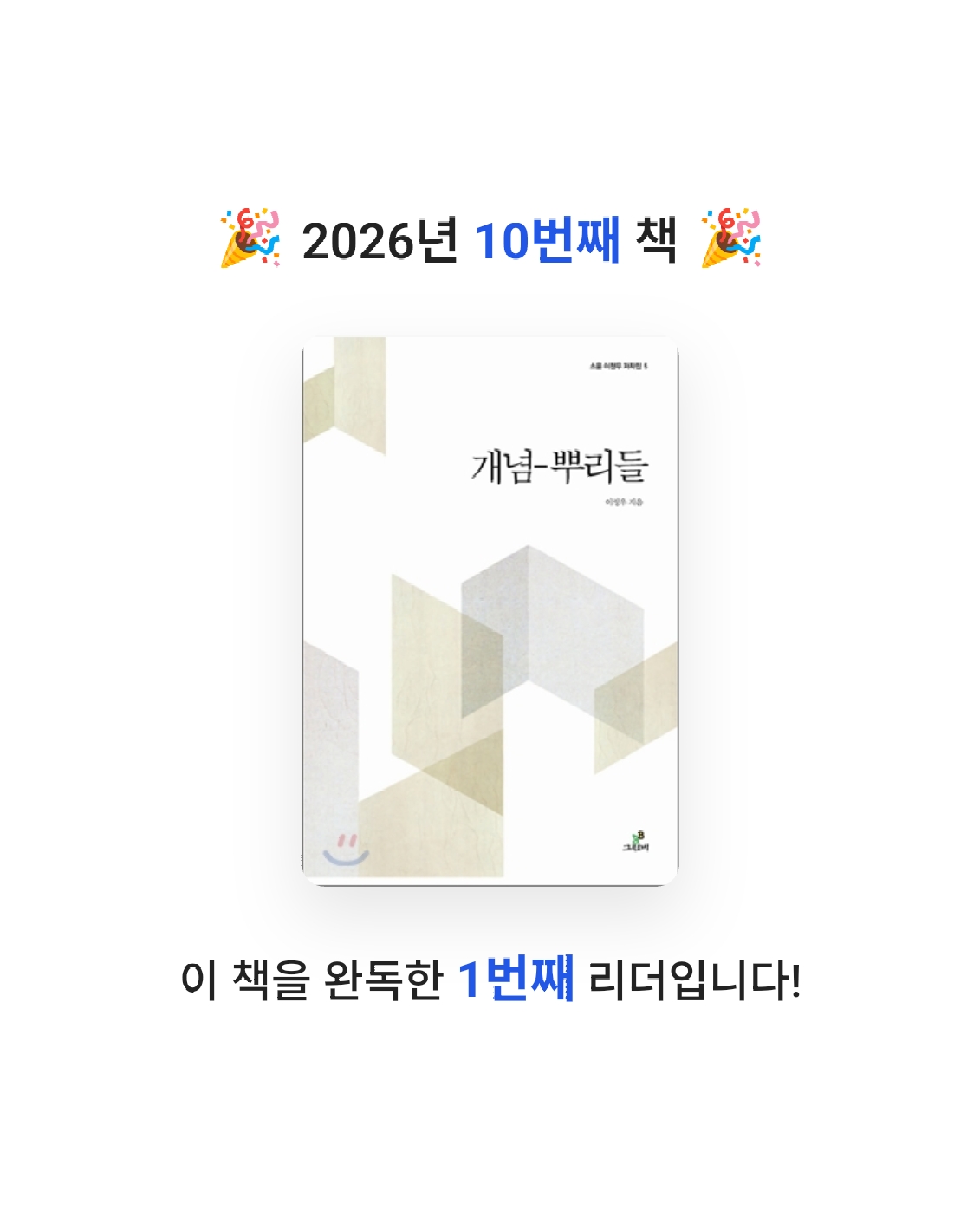 하이얀 구름님의 개념-뿌리들 게시물 이미지