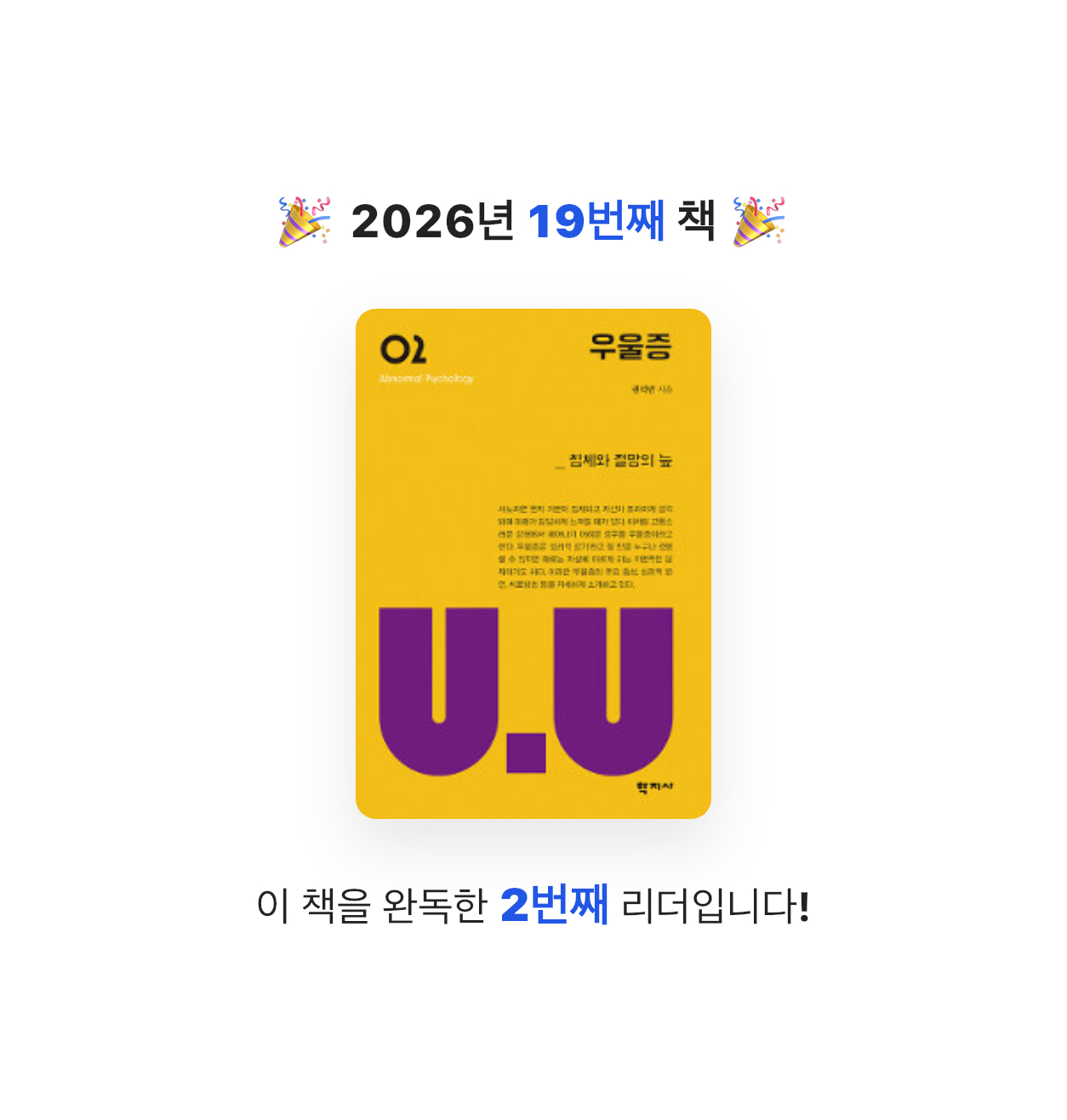 VERITAS님의 우울증 게시물 이미지