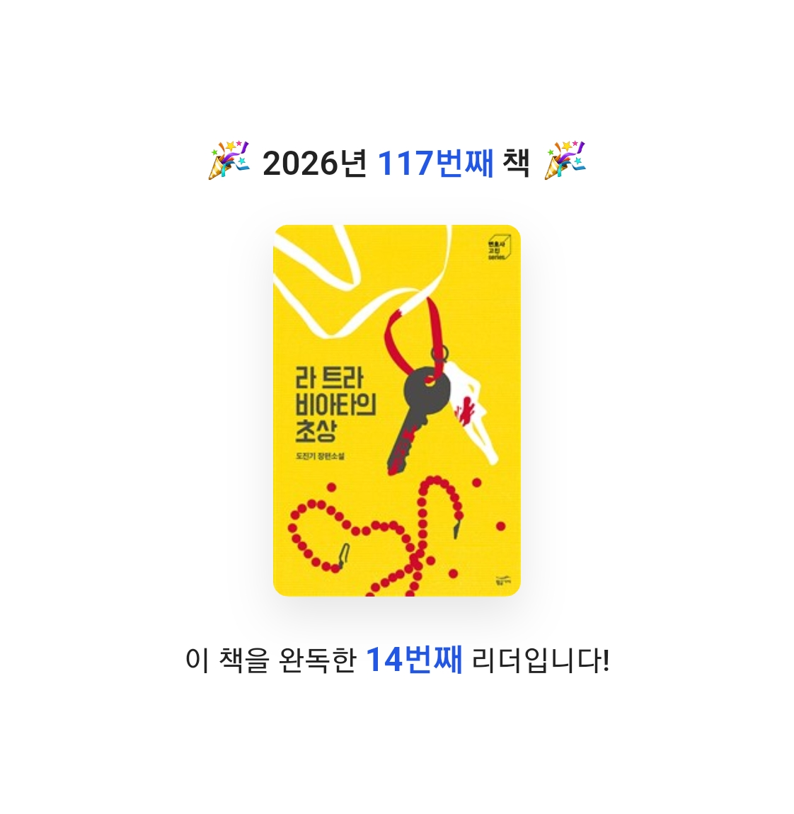 읽는기분님의 라 트라비아타의 초상 게시물 이미지