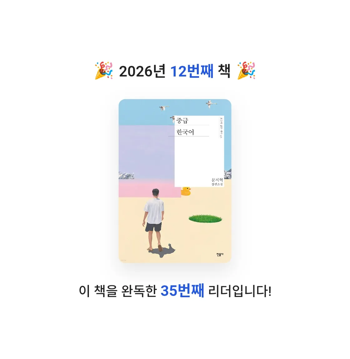 오브리님의 중급 한국어 게시물 이미지