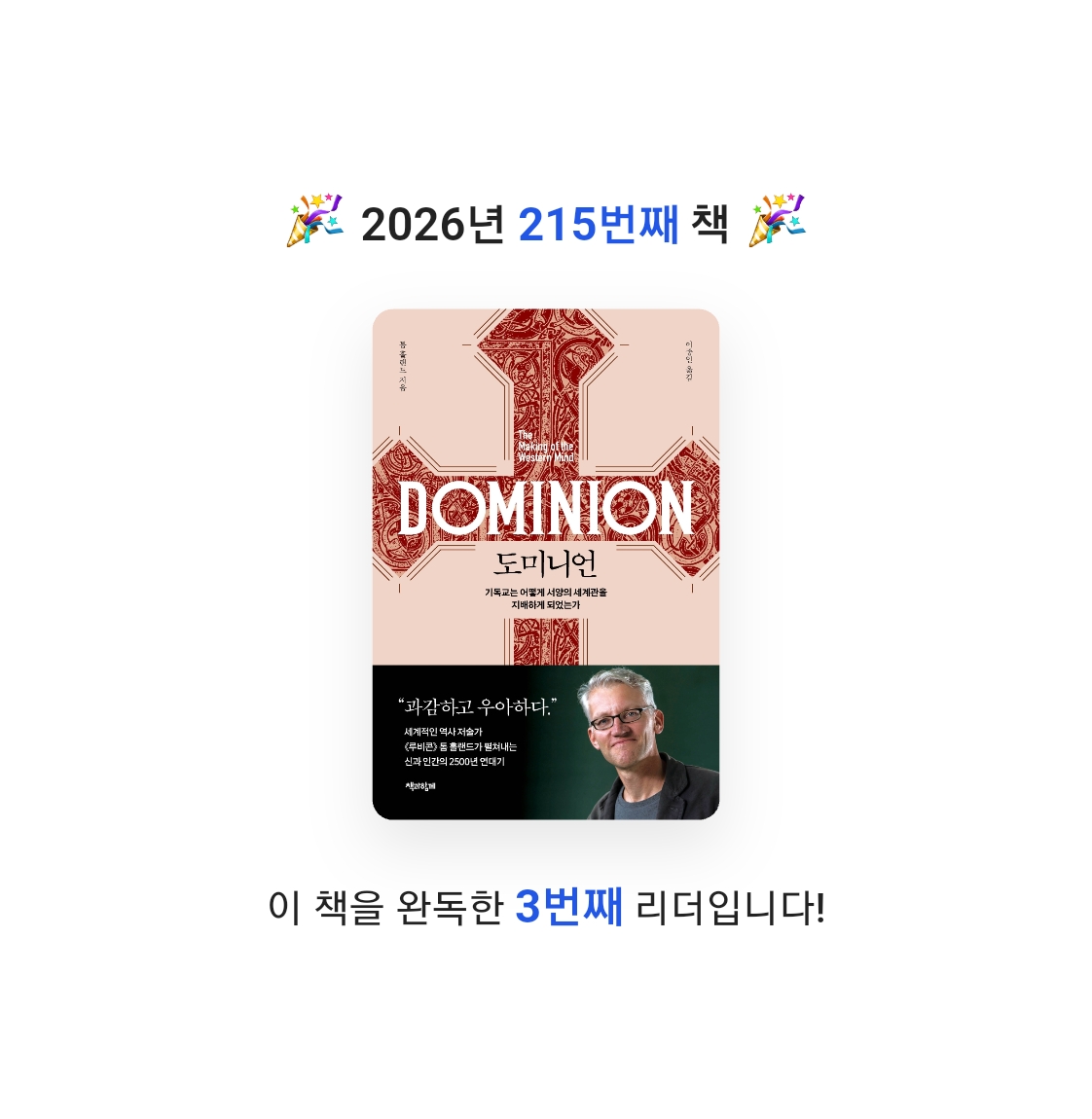 프네우마님의 도미니언 게시물 이미지