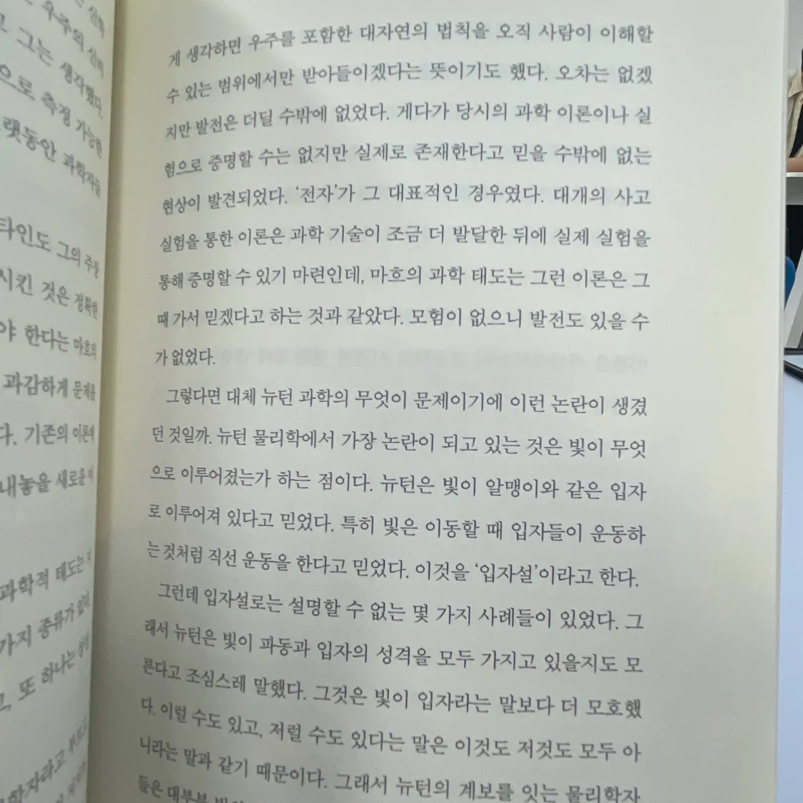 20202 김채원님의 빛의 아버지 아인슈타인 게시물 이미지
