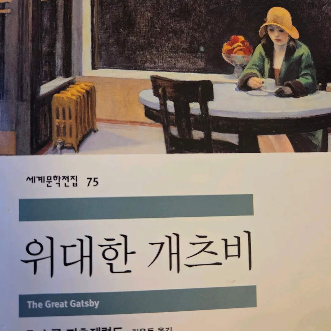 LGO님의 위대한 개츠비 게시물 이미지