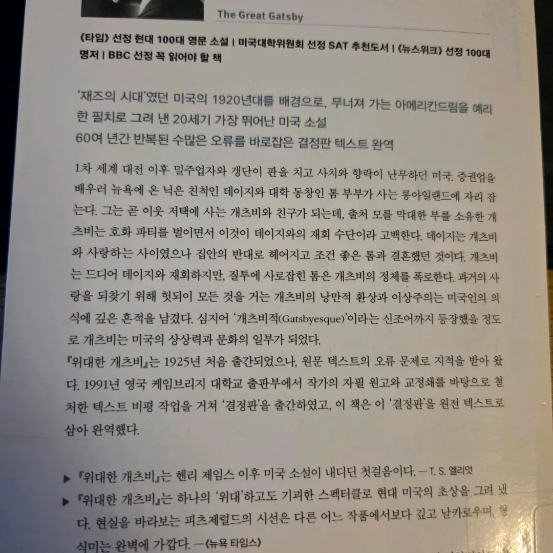 LGO님의 위대한 개츠비 게시물 이미지