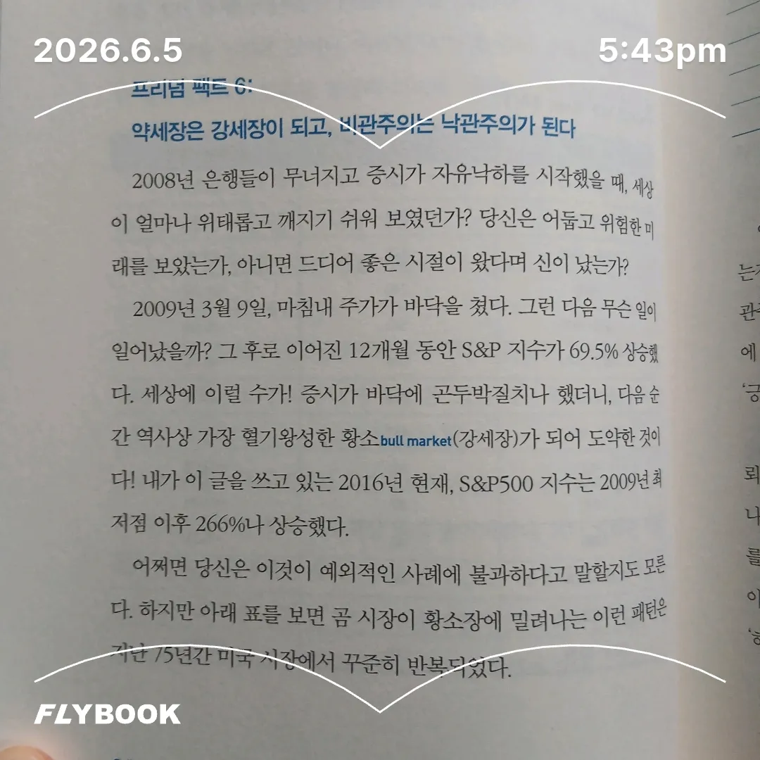 보라해님의 흔들리지 않는 돈의 법칙 게시물 이미지