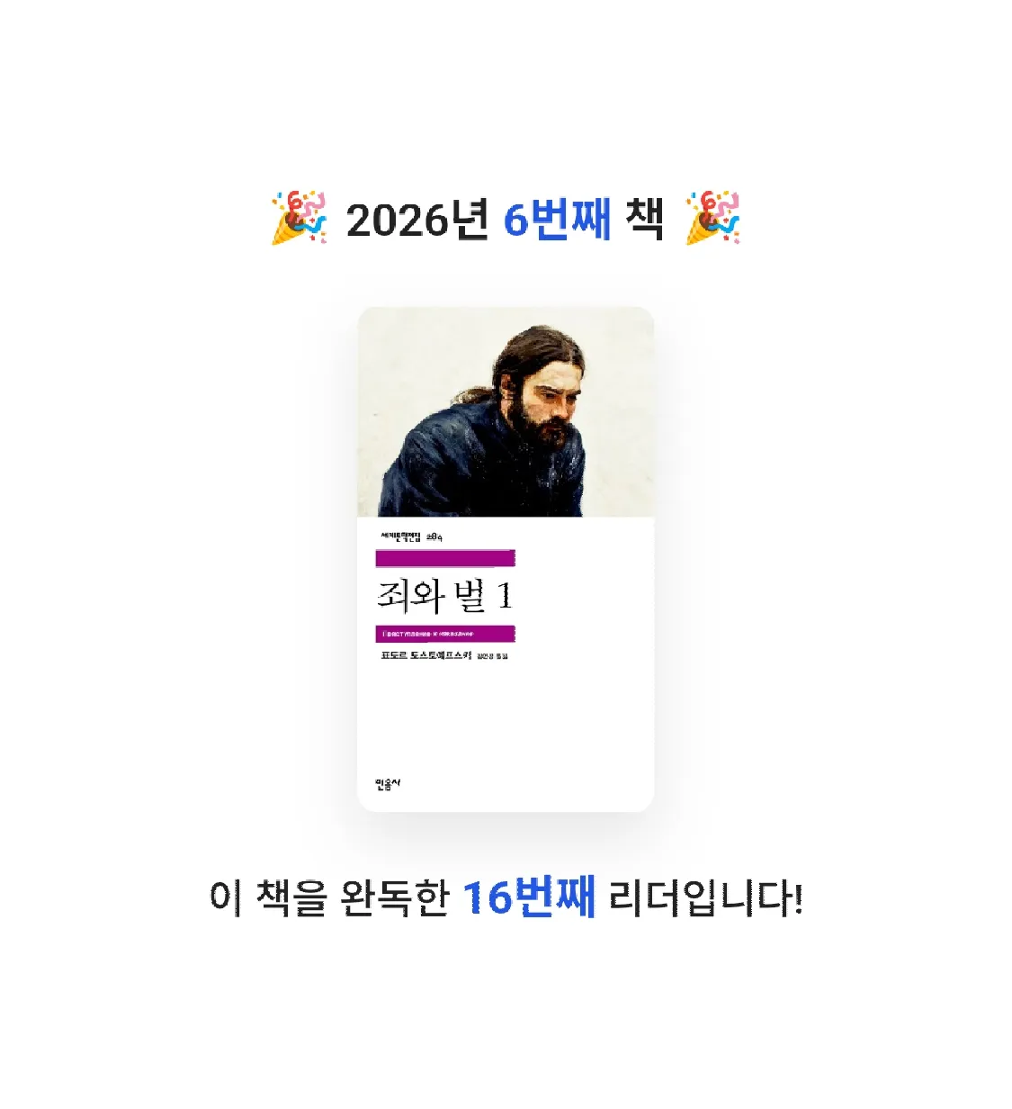 봄봉JJ님의 죄와 벌 게시물 이미지