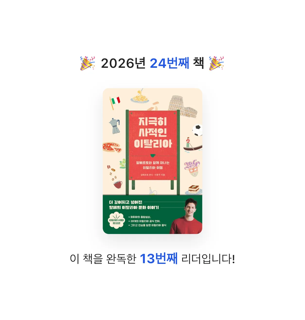 J.lee님의 지극히 사적인 이탈리아 게시물 이미지