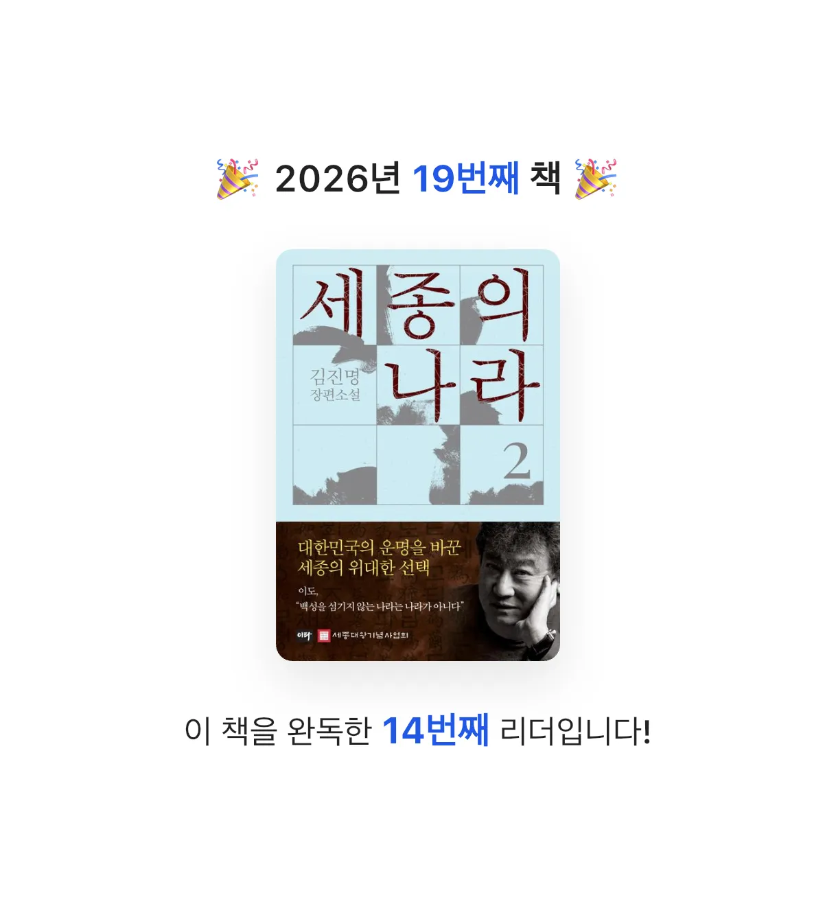 탐방탐방님의 세종의 나라 2 게시물 이미지