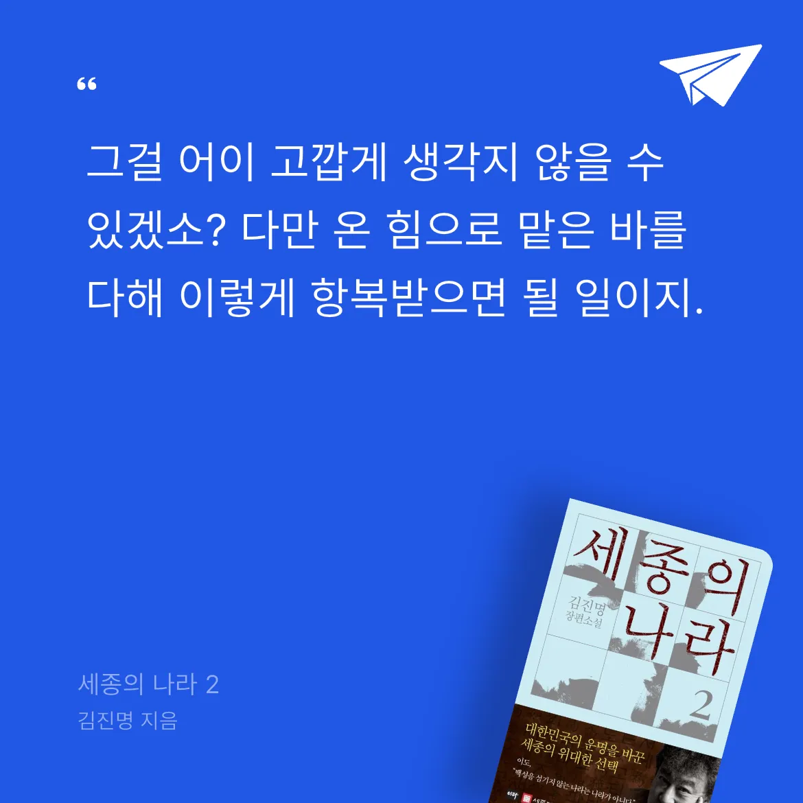 탐방탐방님의 세종의 나라 2 게시물 이미지
