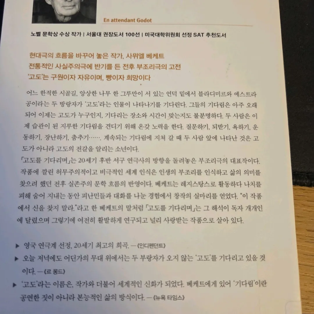 LGO님의 고도를 기다리며 게시물 이미지
