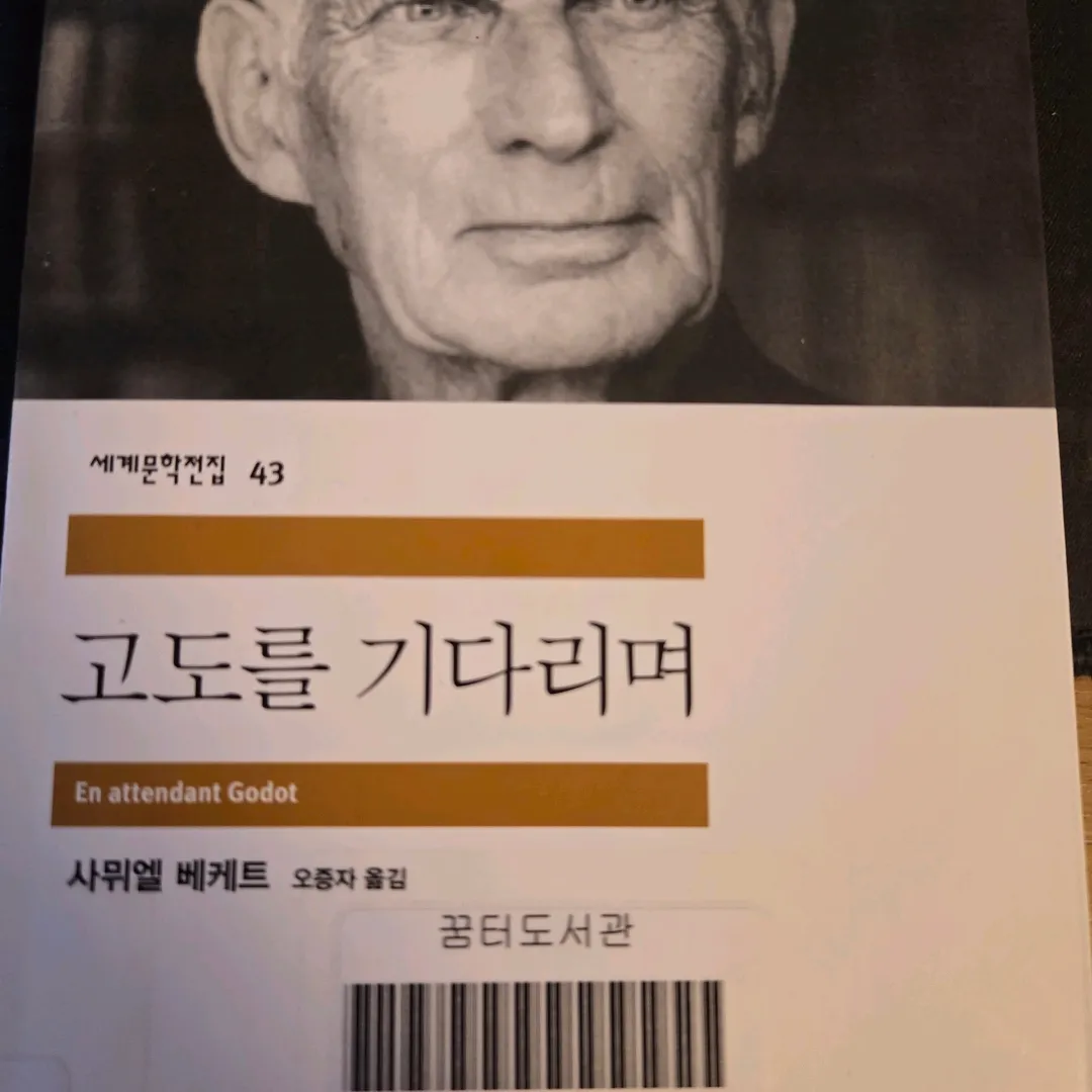 LGO님의 고도를 기다리며 게시물 이미지