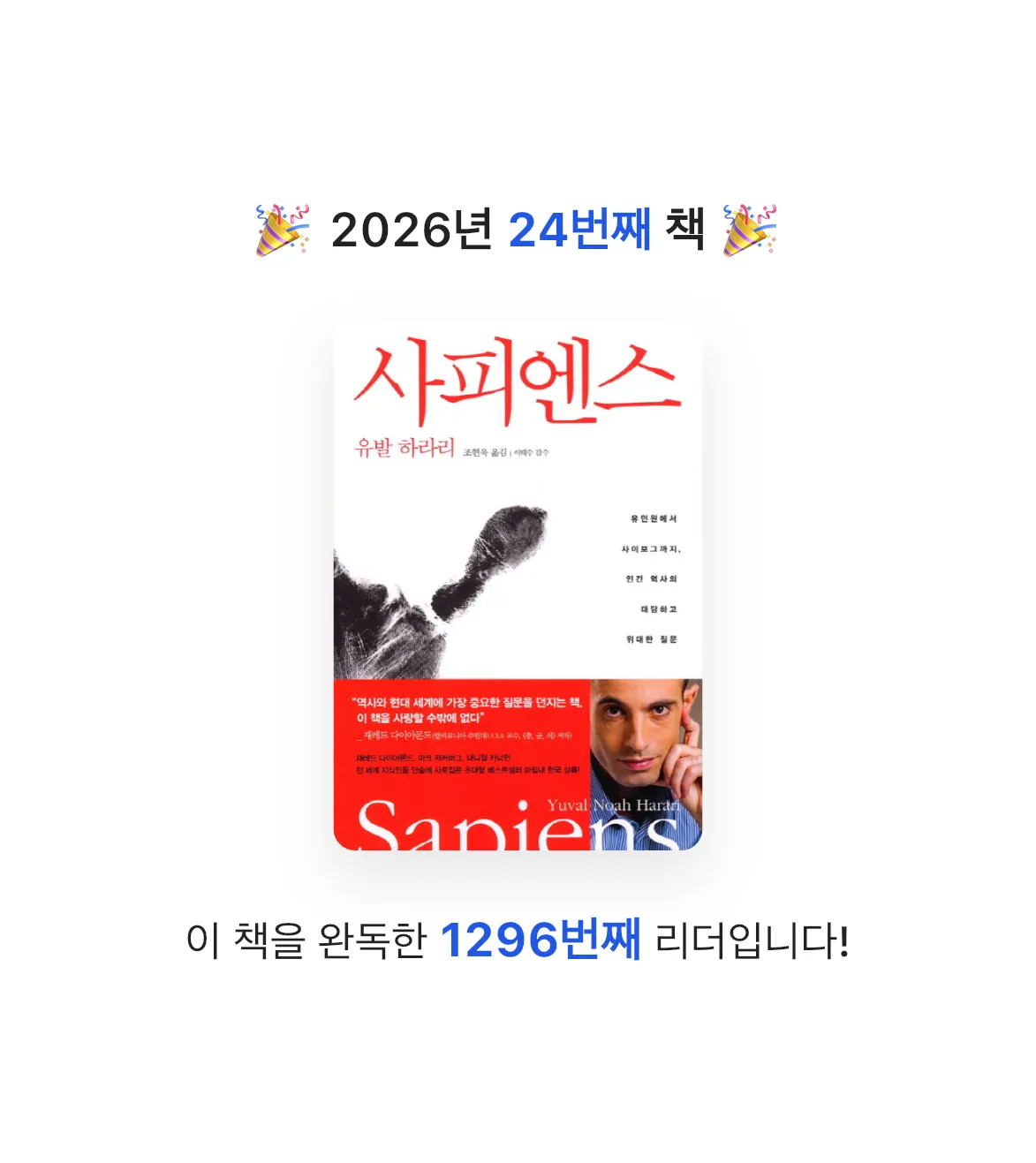 차밍님의 사피엔스 게시물 이미지