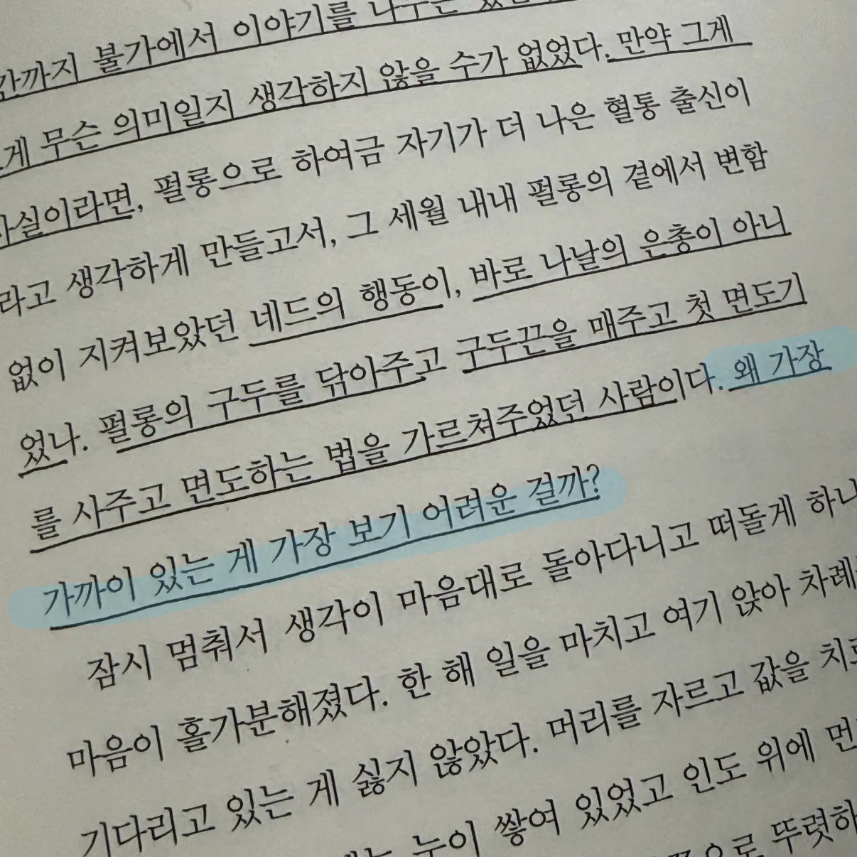 Hee님의 이처럼 사소한 것들 게시물 이미지