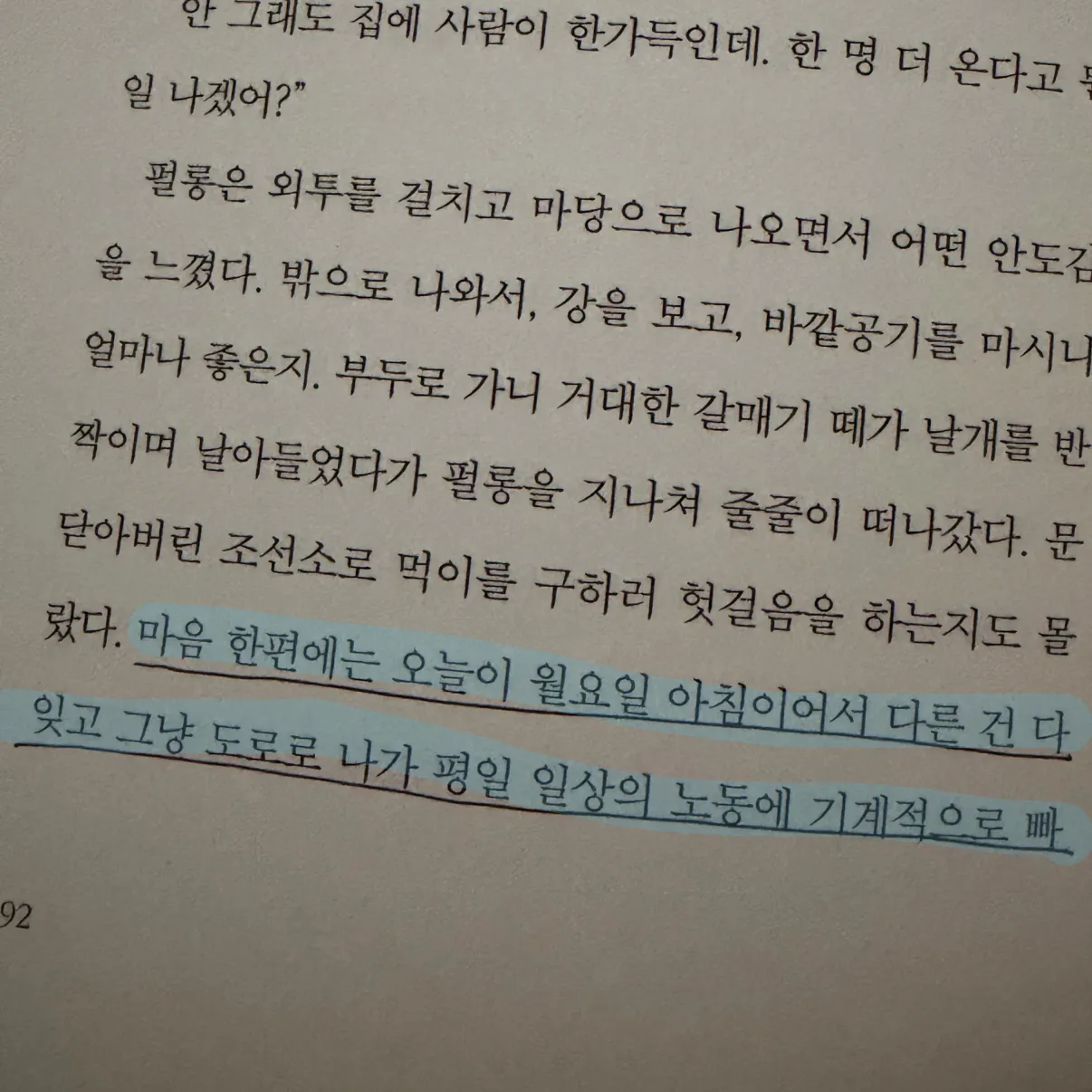 Hee님의 이처럼 사소한 것들 게시물 이미지