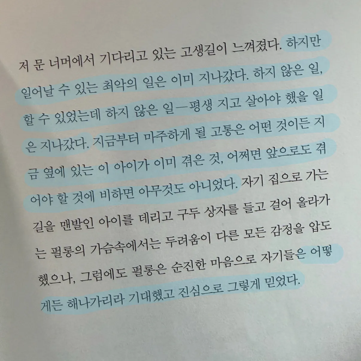 Hee님의 이처럼 사소한 것들 게시물 이미지