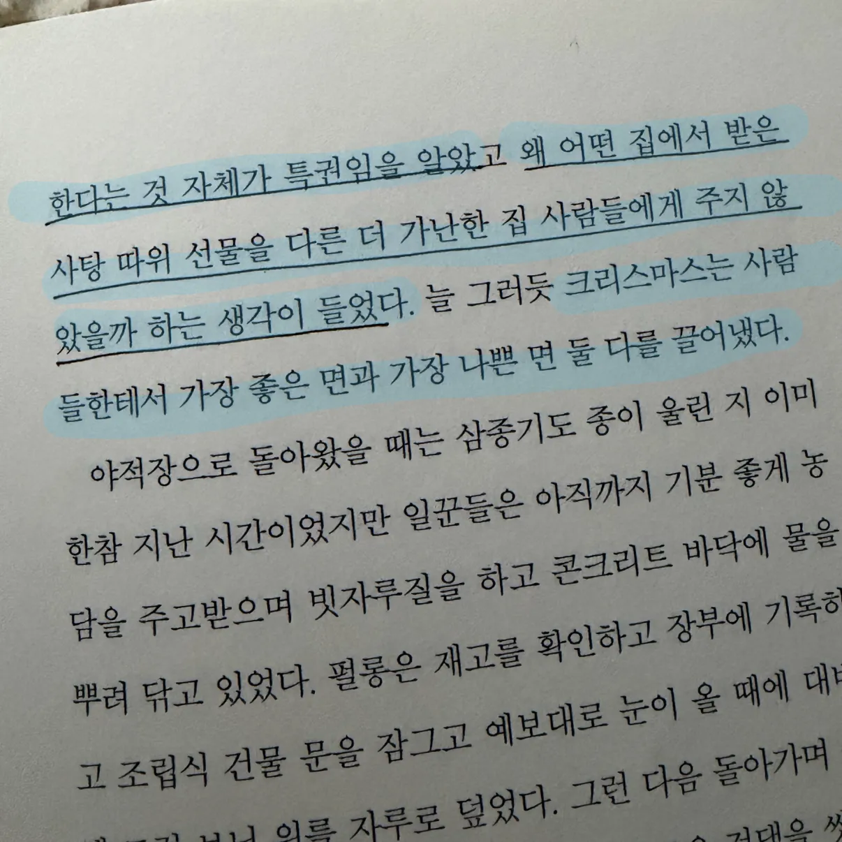 Hee님의 이처럼 사소한 것들 게시물 이미지