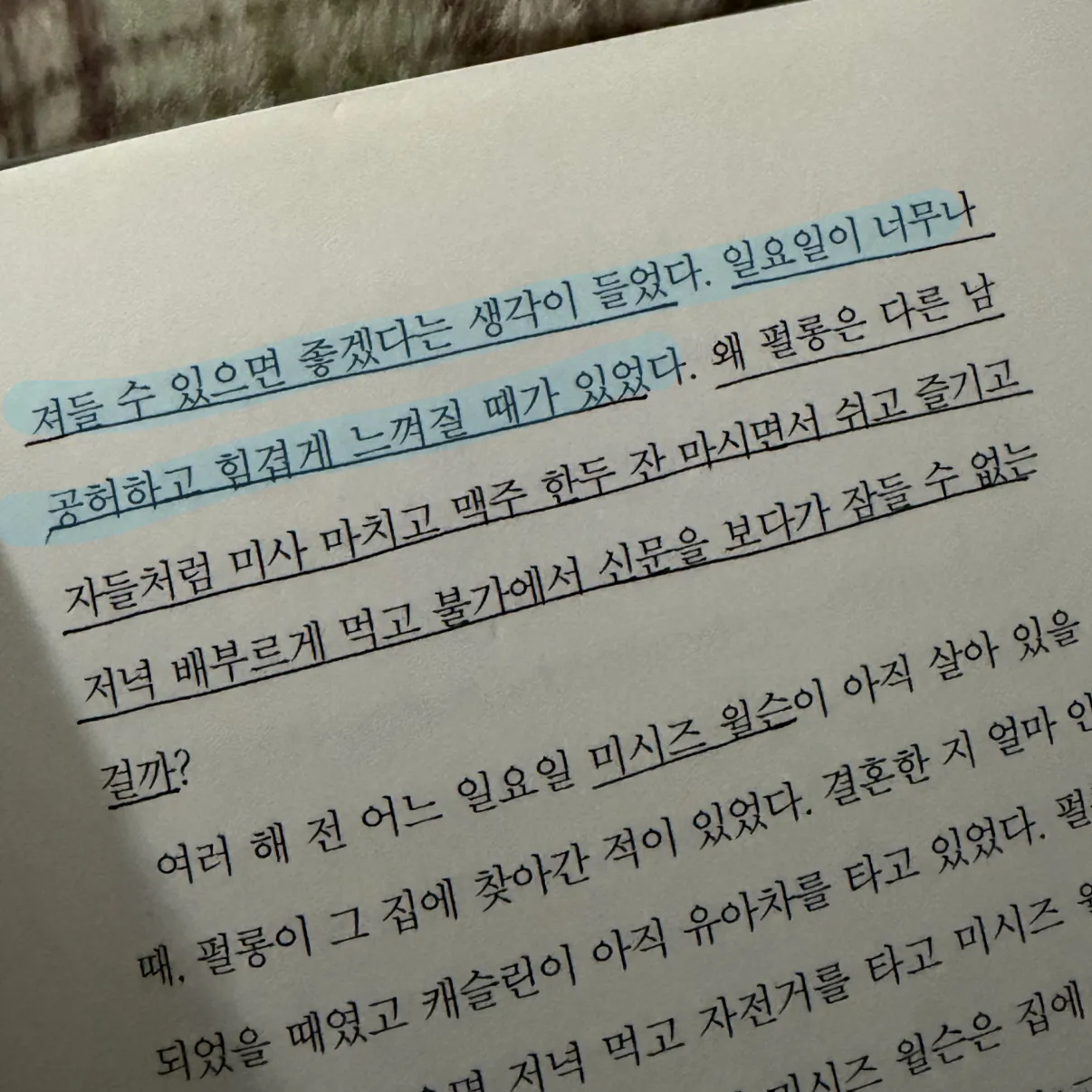 Hee님의 이처럼 사소한 것들 게시물 이미지