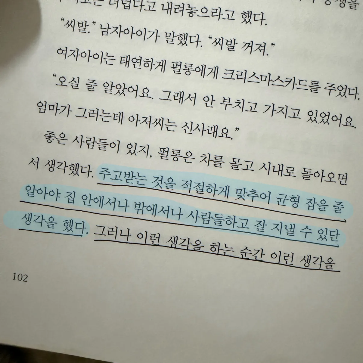 Hee님의 이처럼 사소한 것들 게시물 이미지