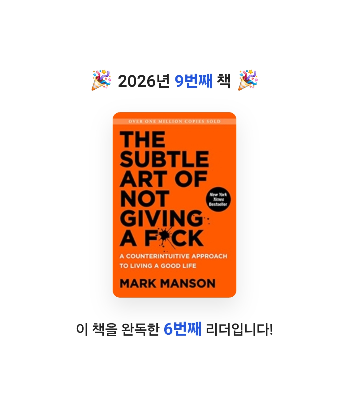 John Koo님의 The Subtle Art of Not Giving a F*ck 게시물 이미지