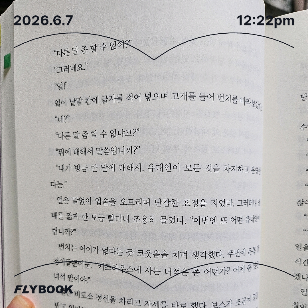 주진숙님의 어메이징 브루클린 게시물 이미지