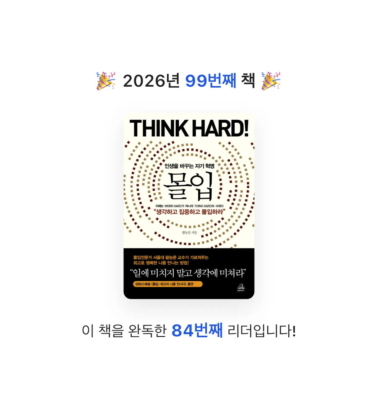 김주곤님의 몰입 게시물 이미지