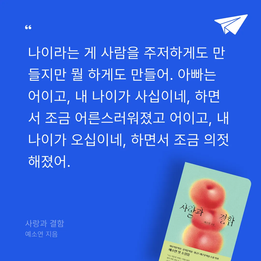Celine.cho님의 사랑과 결함 게시물 이미지