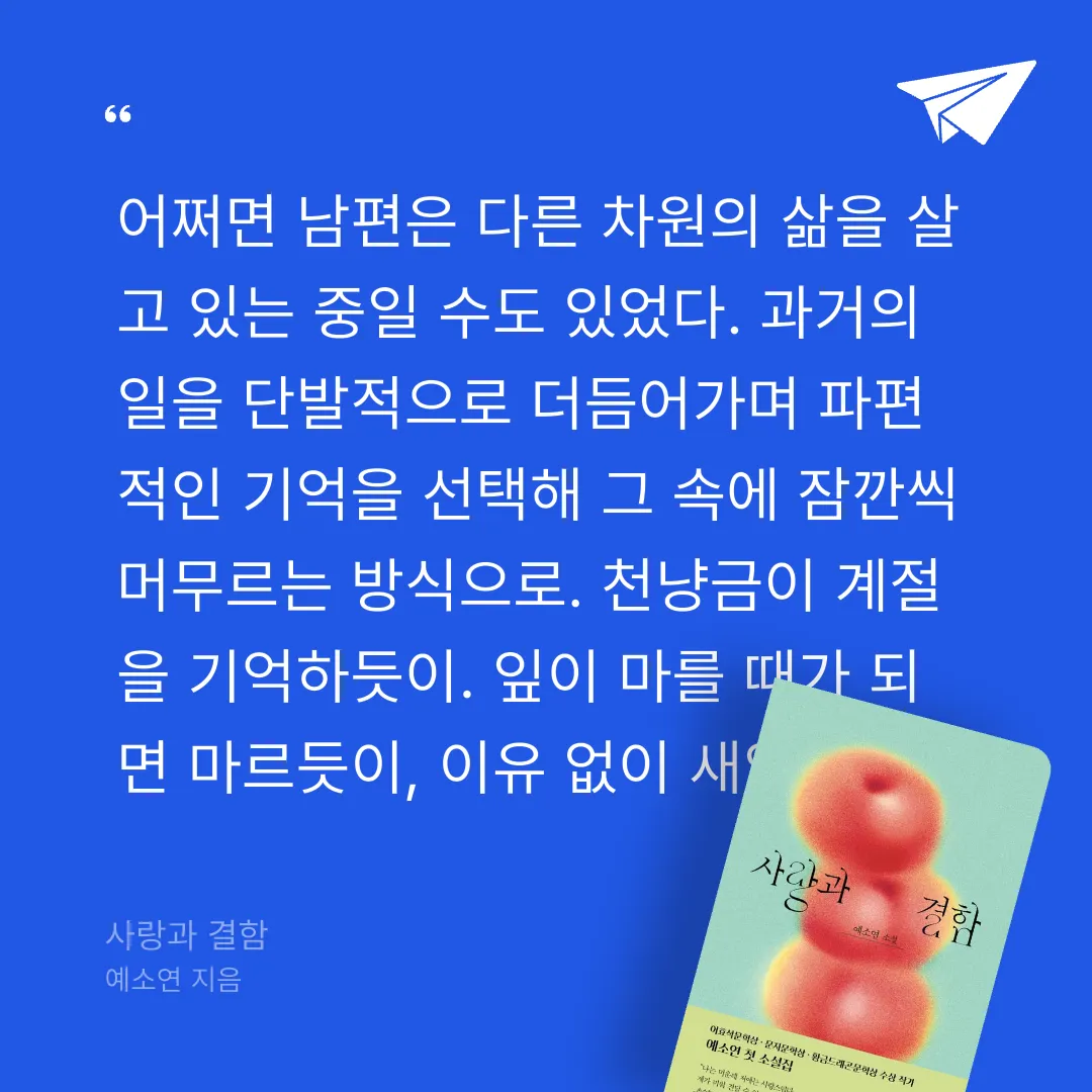 Celine.cho님의 사랑과 결함 게시물 이미지