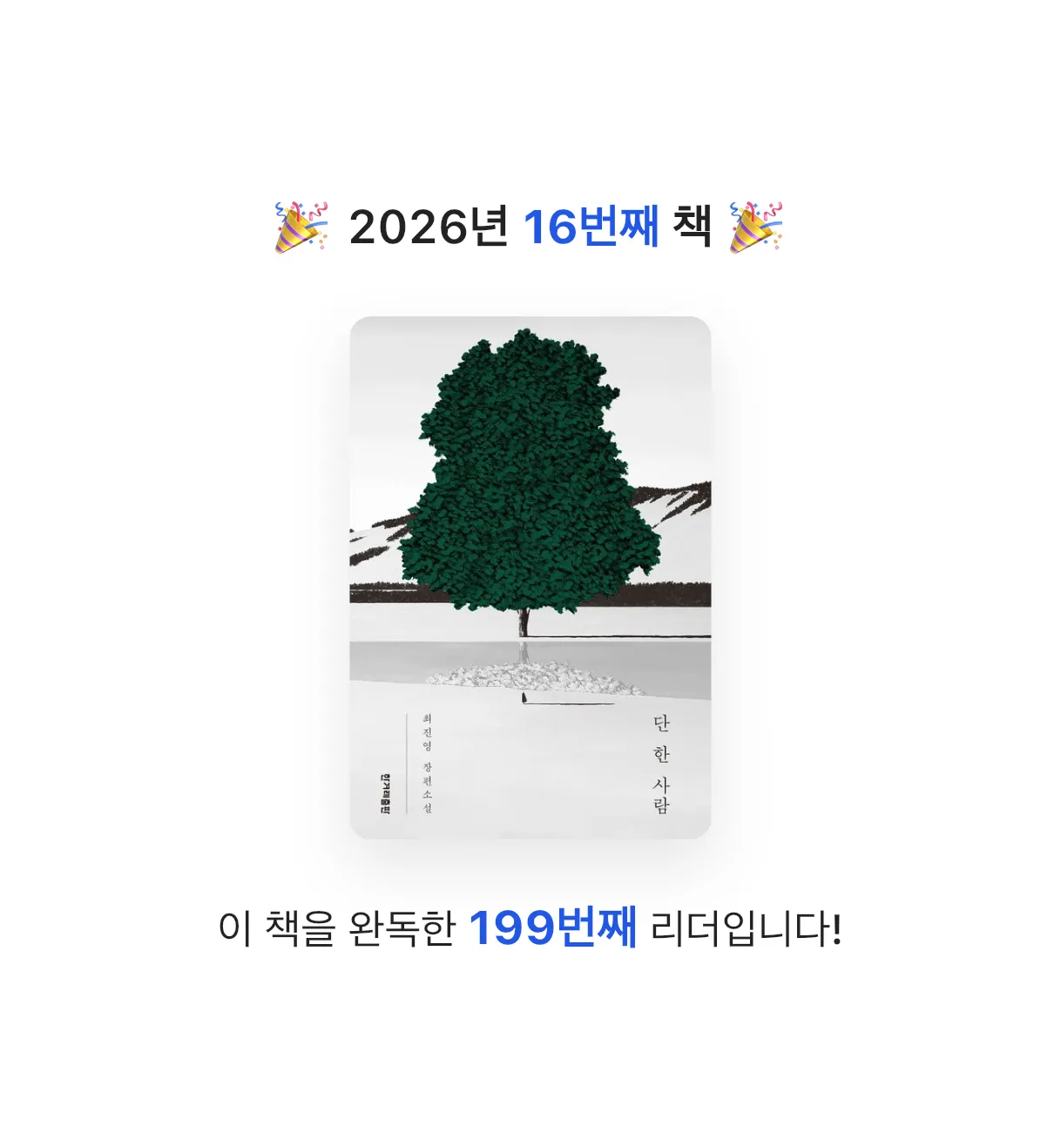 ue6lyamest님의 단 한 사람 게시물 이미지