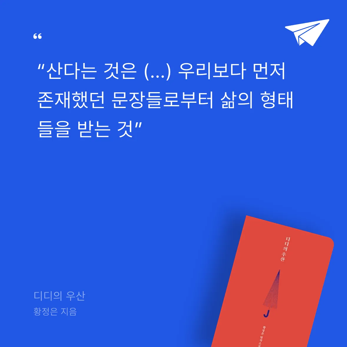 다솜님의 디디의 우산 게시물 이미지