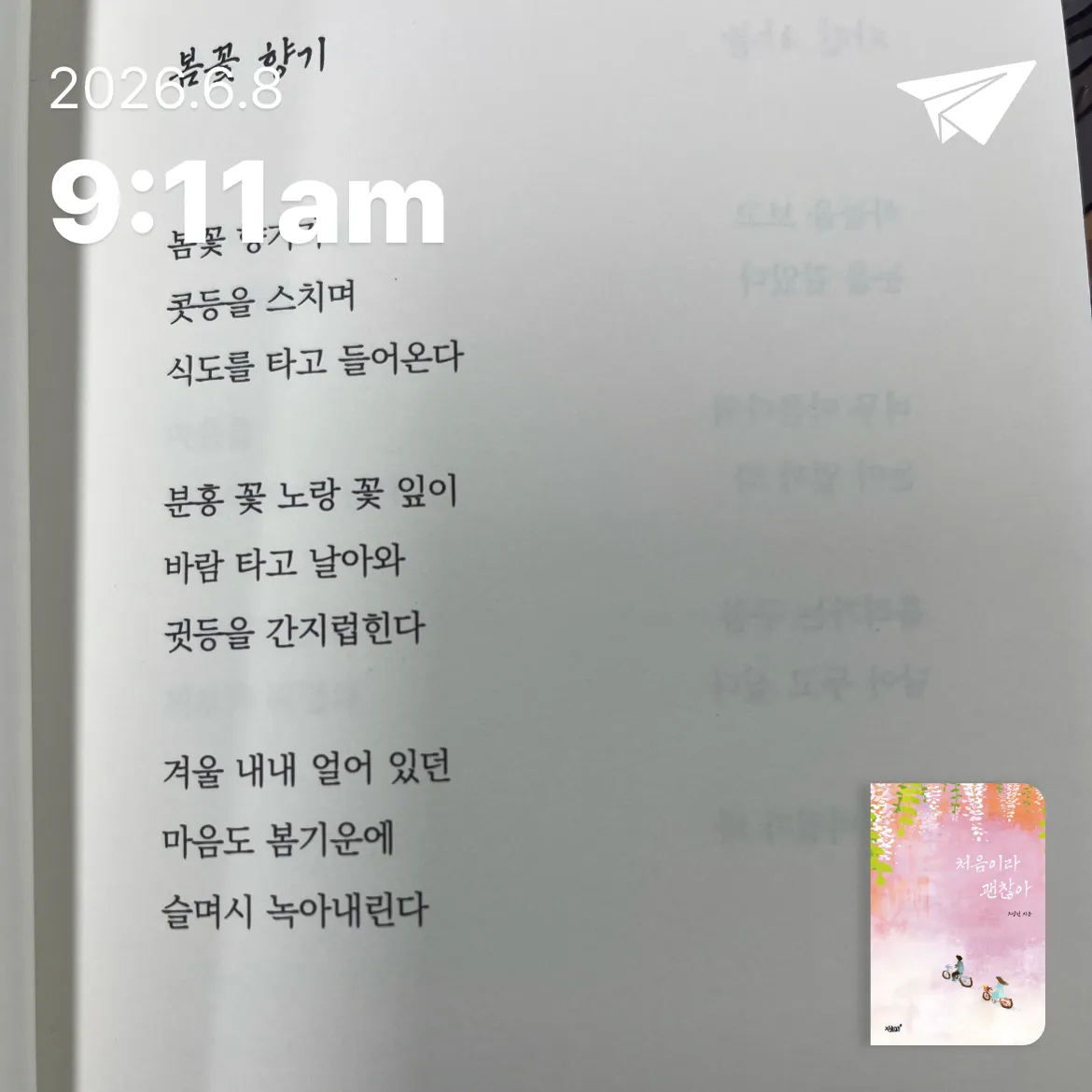 10412 이희정님의 처음이라 괜찮아 게시물 이미지