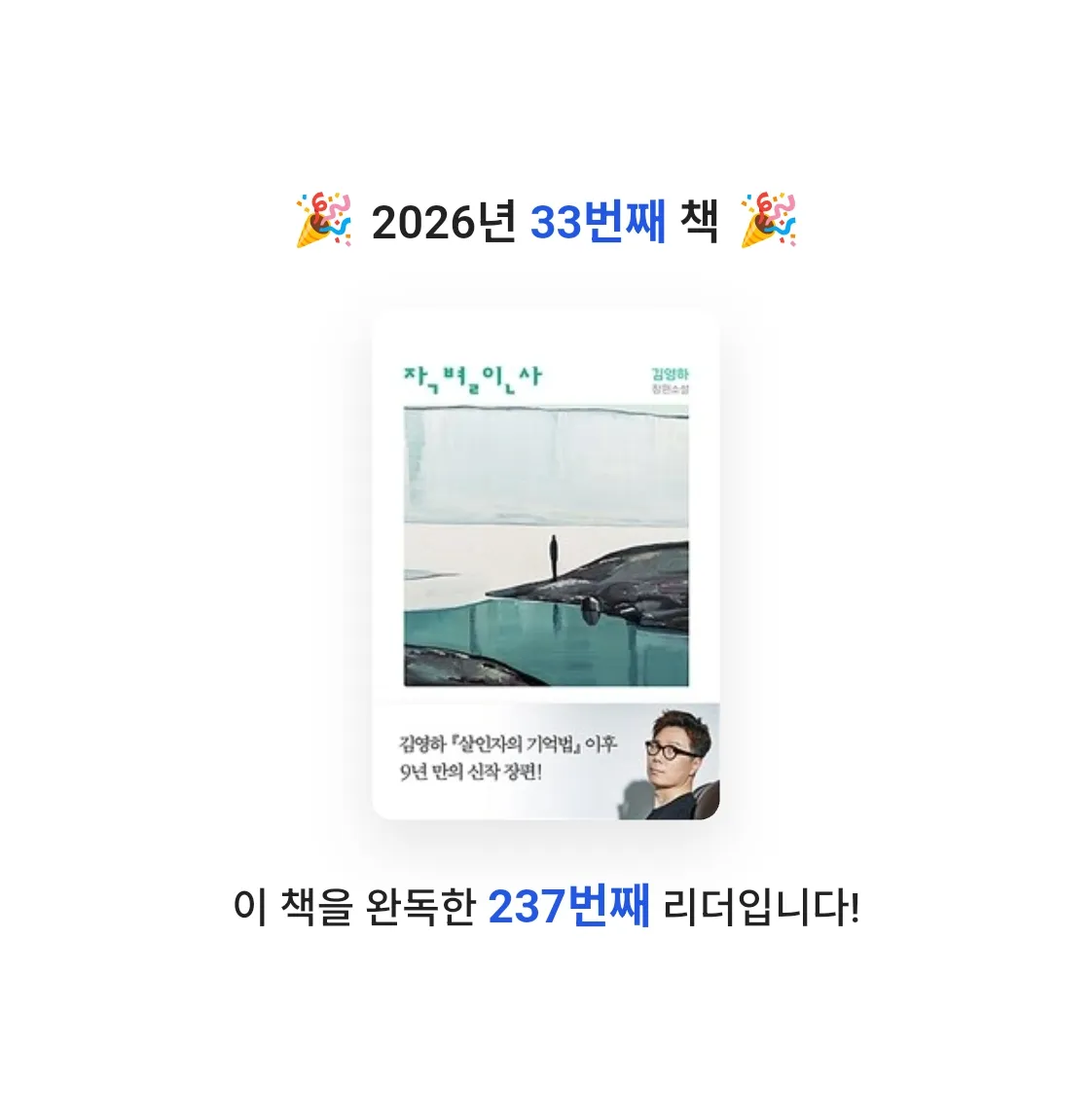 시간없음님의 작별인사 게시물 이미지