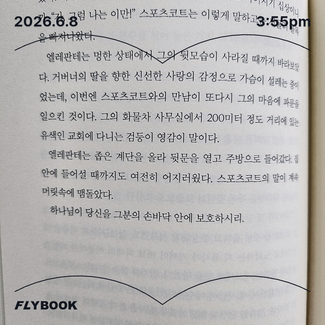 주진숙님의 어메이징 브루클린 게시물 이미지