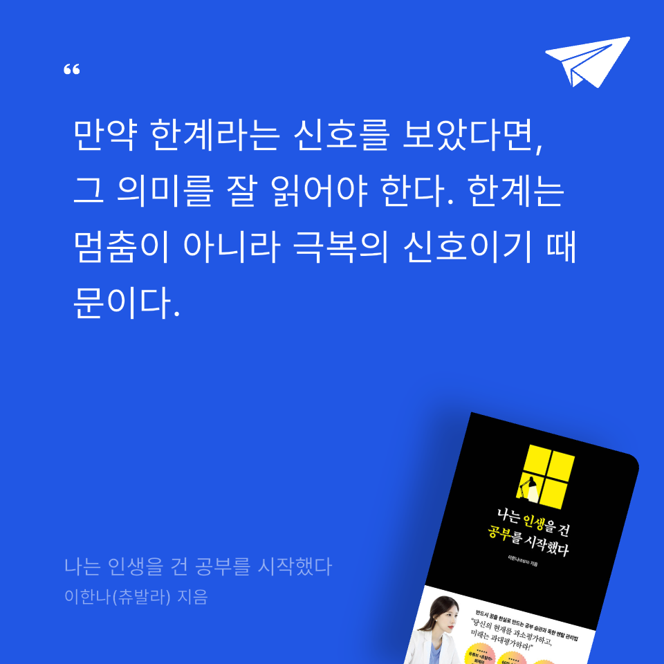 프리민 Freemi님의 나는 인생을 건 공부를 시작했다 게시물 이미지