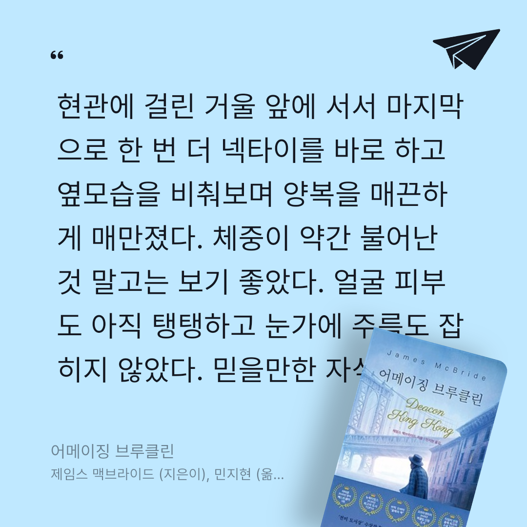 주진숙님의 어메이징 브루클린 게시물 이미지