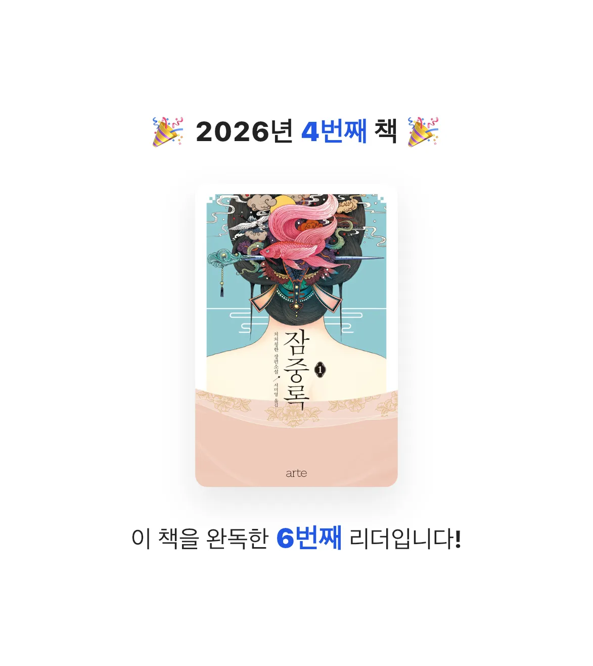 Sunny✨님의 잠중록 게시물 이미지